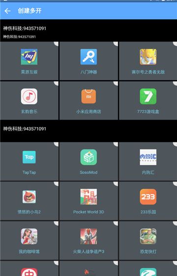 神伤框架