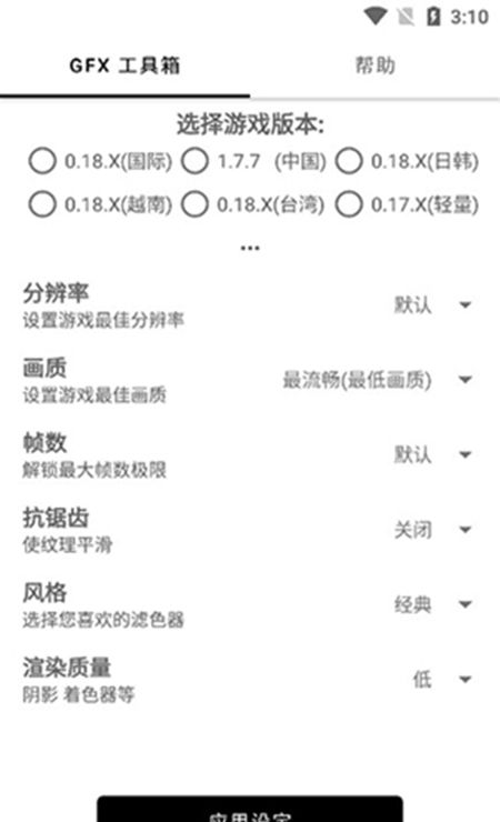 和平精英工具箱