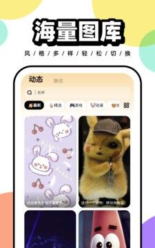 悟空百变壁纸
