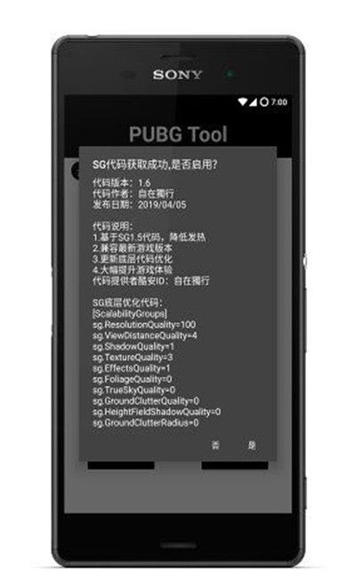 120帧画质修改器