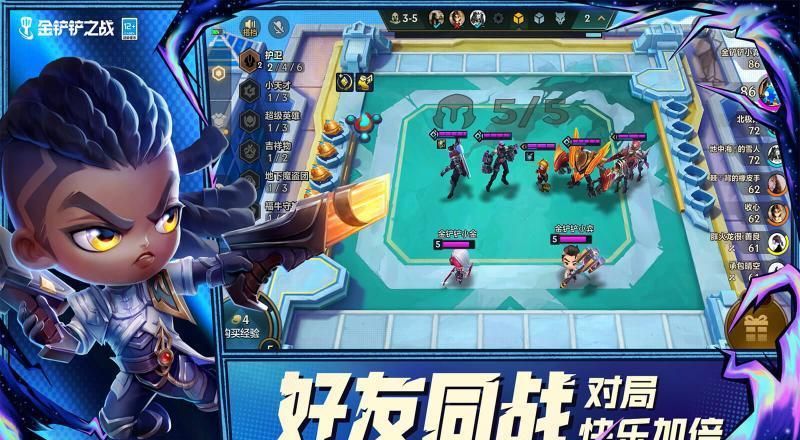 金铲铲画质修改器120帧