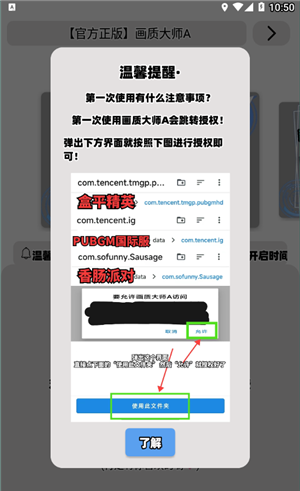 pubgmc画质大师
