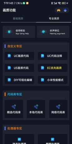 小茂画质助手
