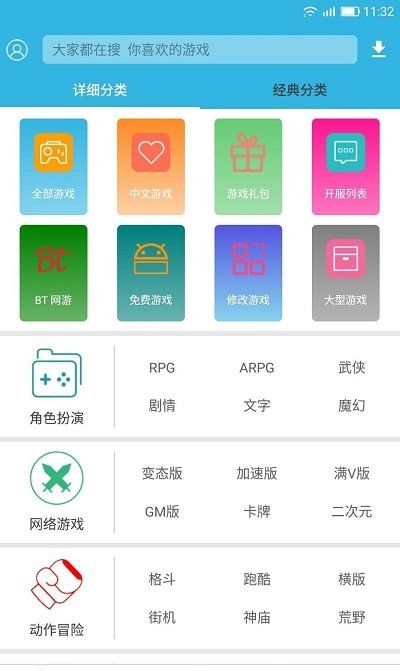 软天空app