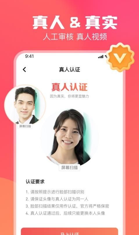 牵寻聊天交友