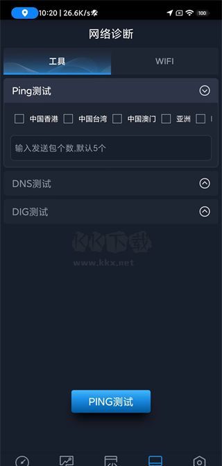 全球网测