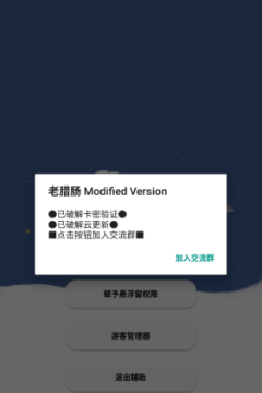老腊肠辅助器