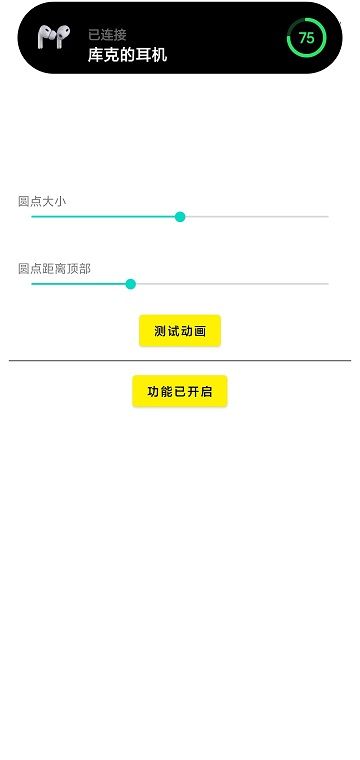 灵动胶囊