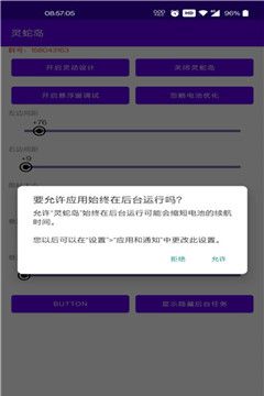 灵动蛇岛