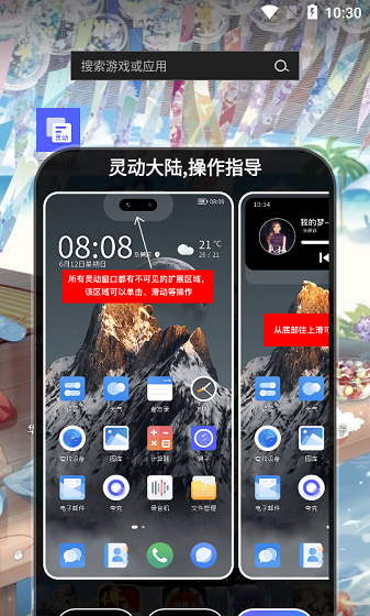 灵动大陆