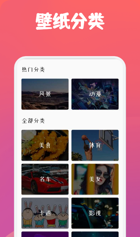 动漫透明壁纸