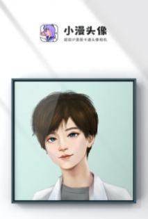 小漫头像