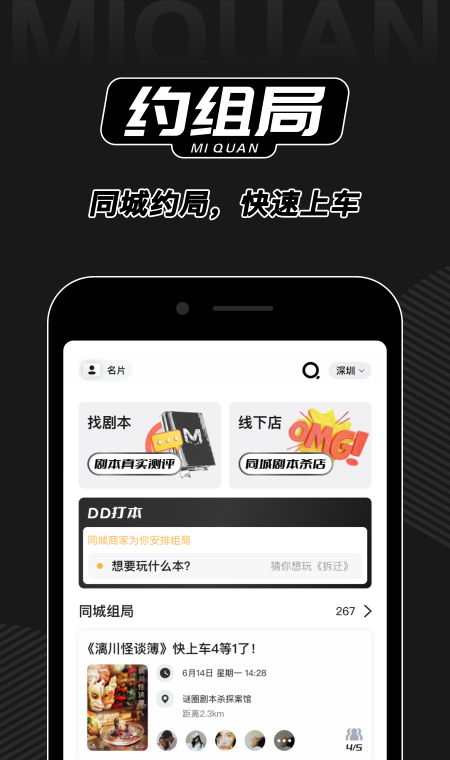 谜圈