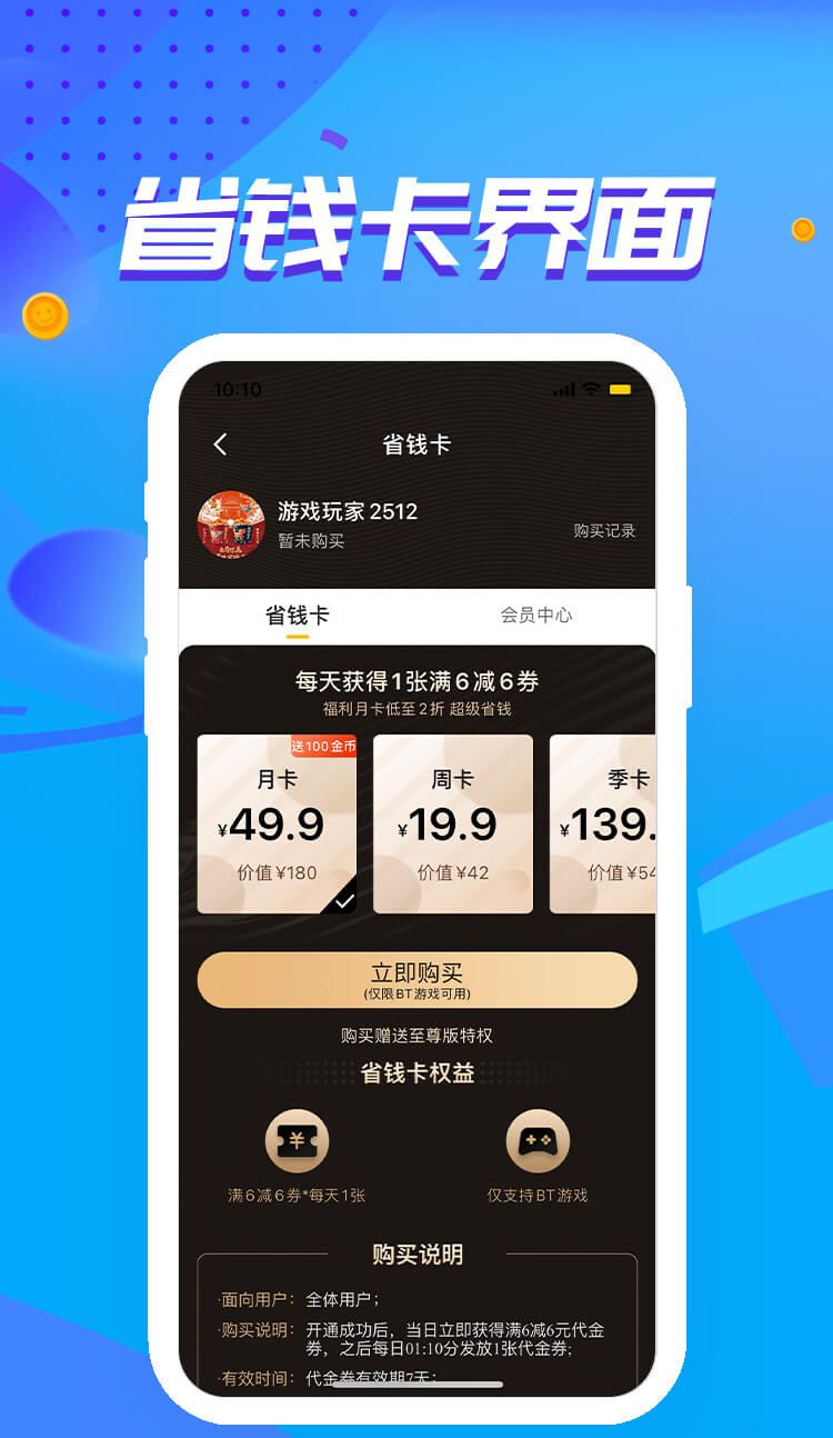 咪噜游戏