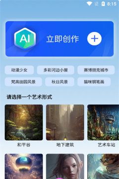 Ai作画大师