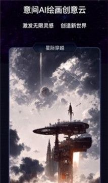 意见ai绘画