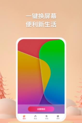 焦糖壁纸