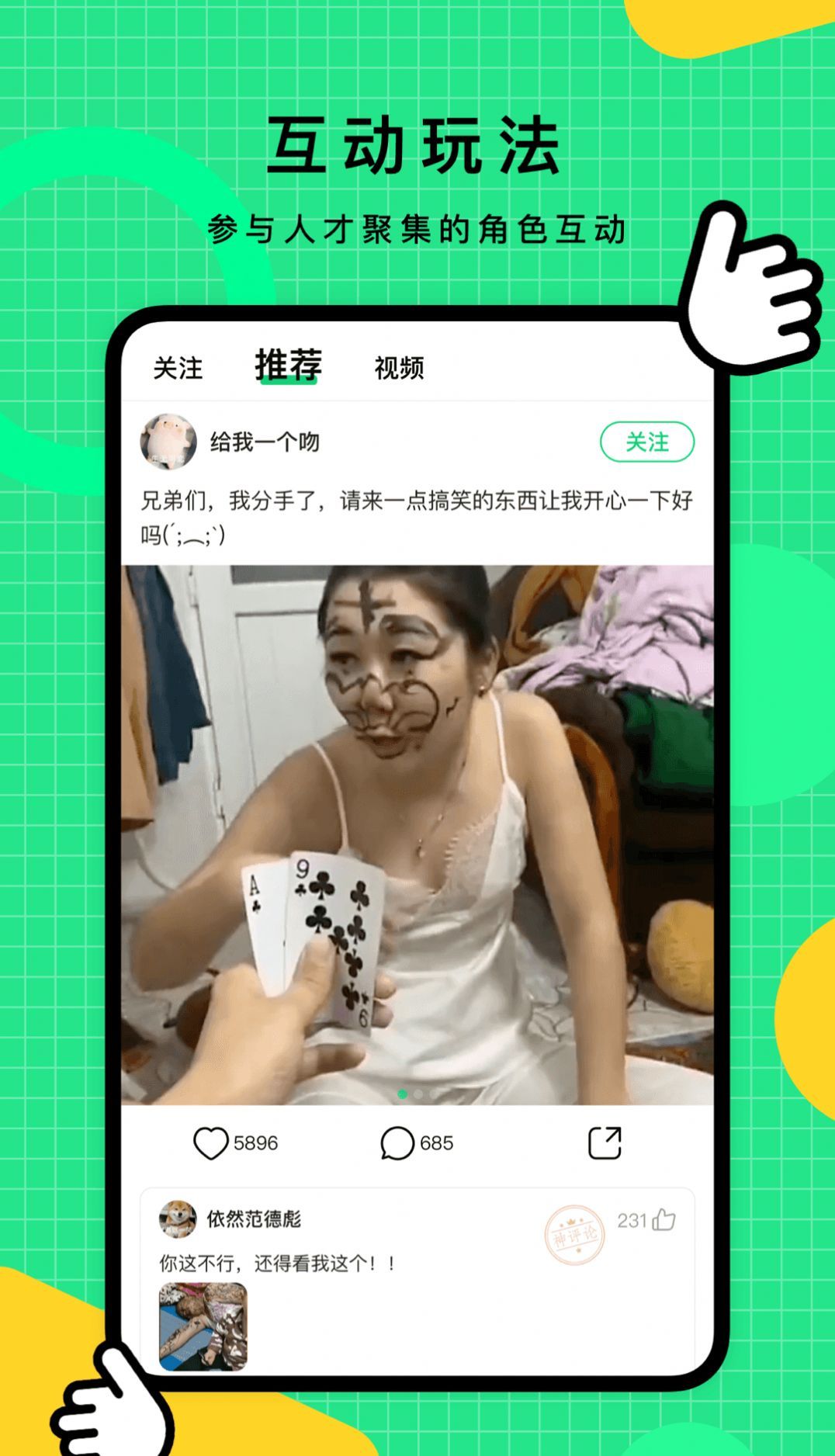 比赞