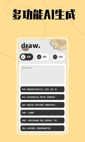AI大师鸭