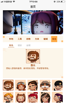 迷你攻略盒子