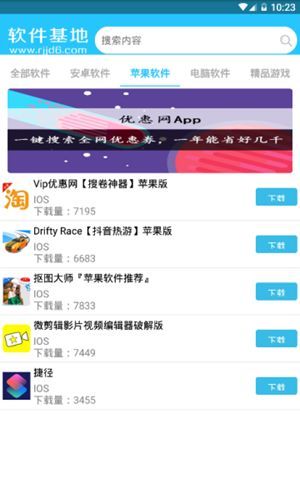 耗子大神破解软件库