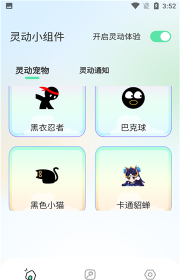 灵动导