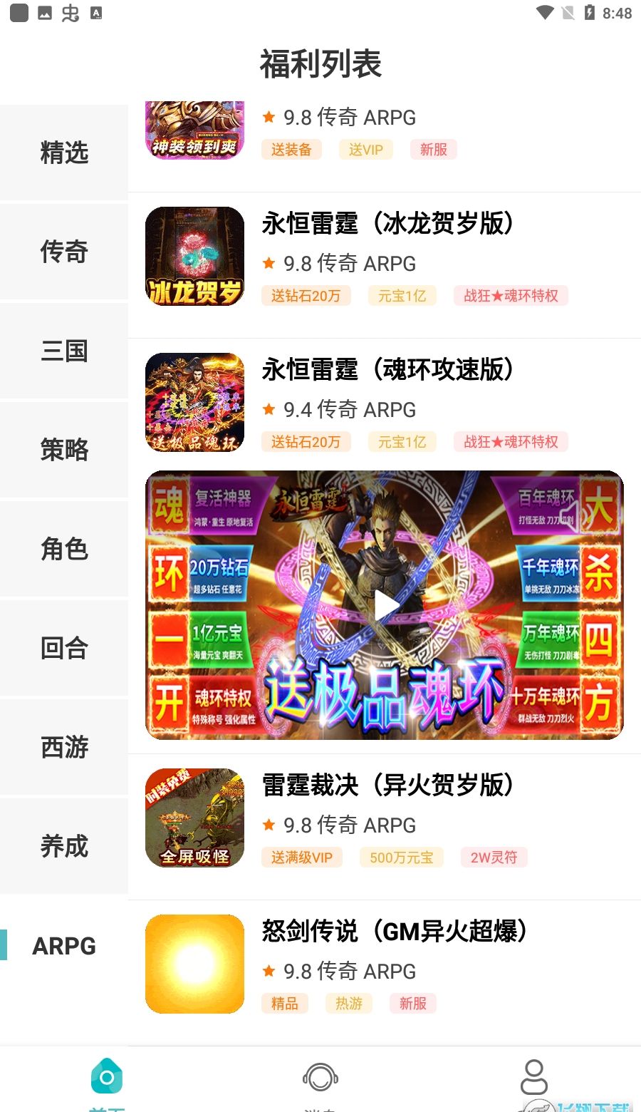 淘小游盒子