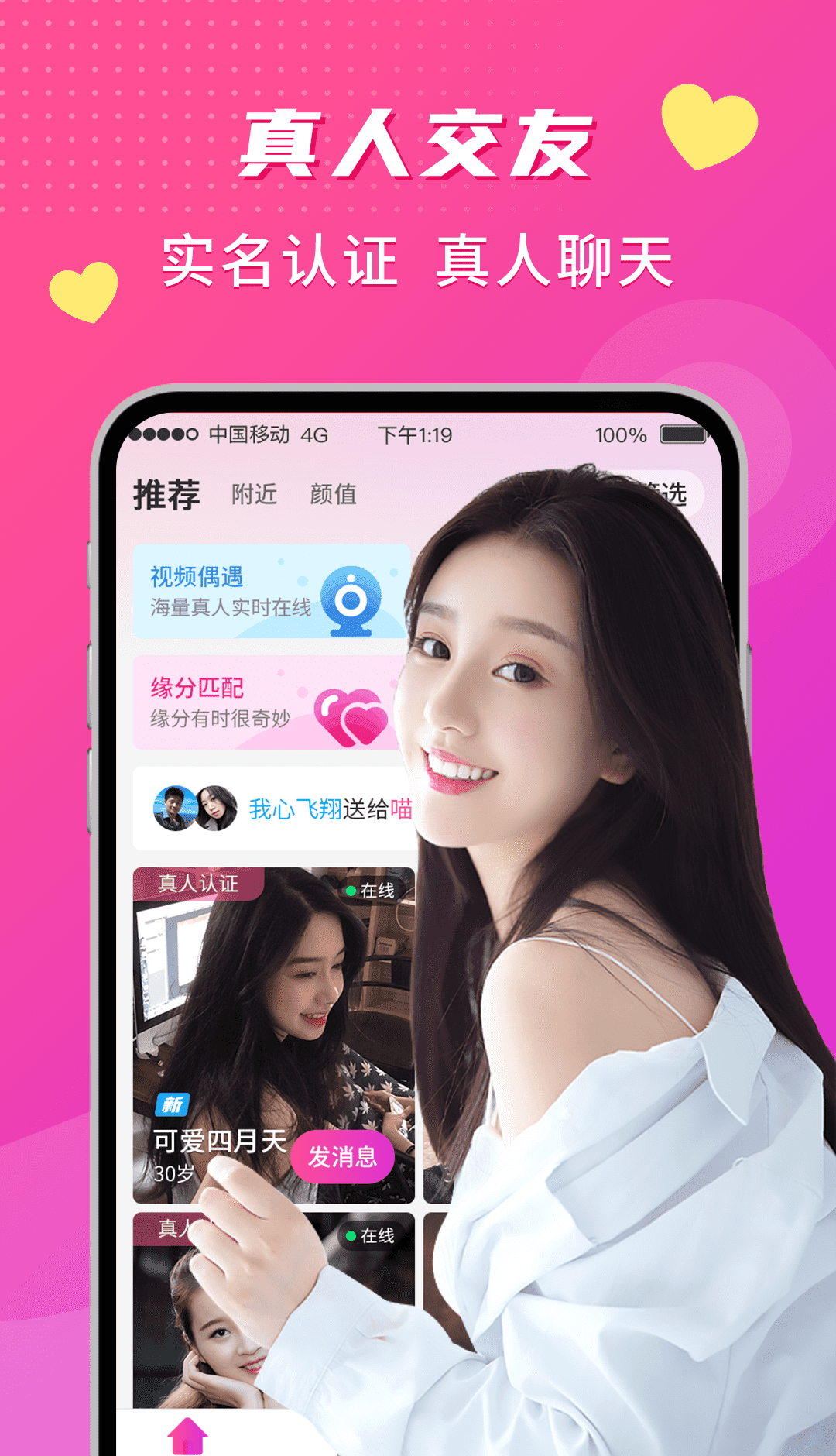 来聊app