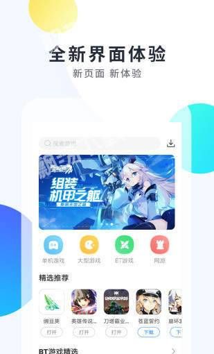 魔玩助手app