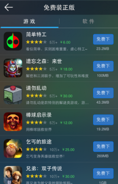 海马玩模拟器