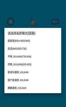 简易画质助手