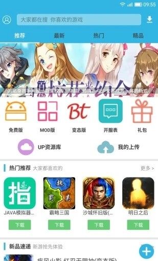软天空软件下载