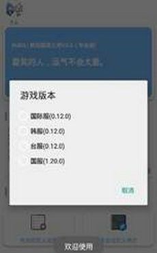 雪花画质助手