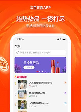 淘宝主播app下载最新版