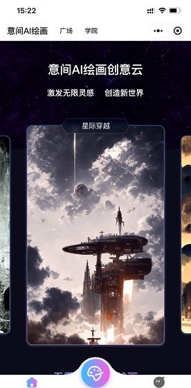 意间ai