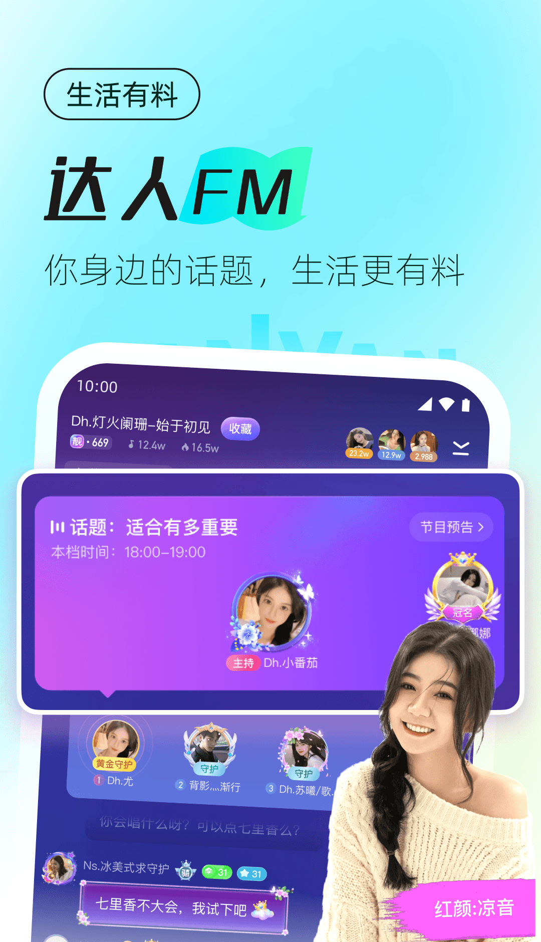 蓝颜