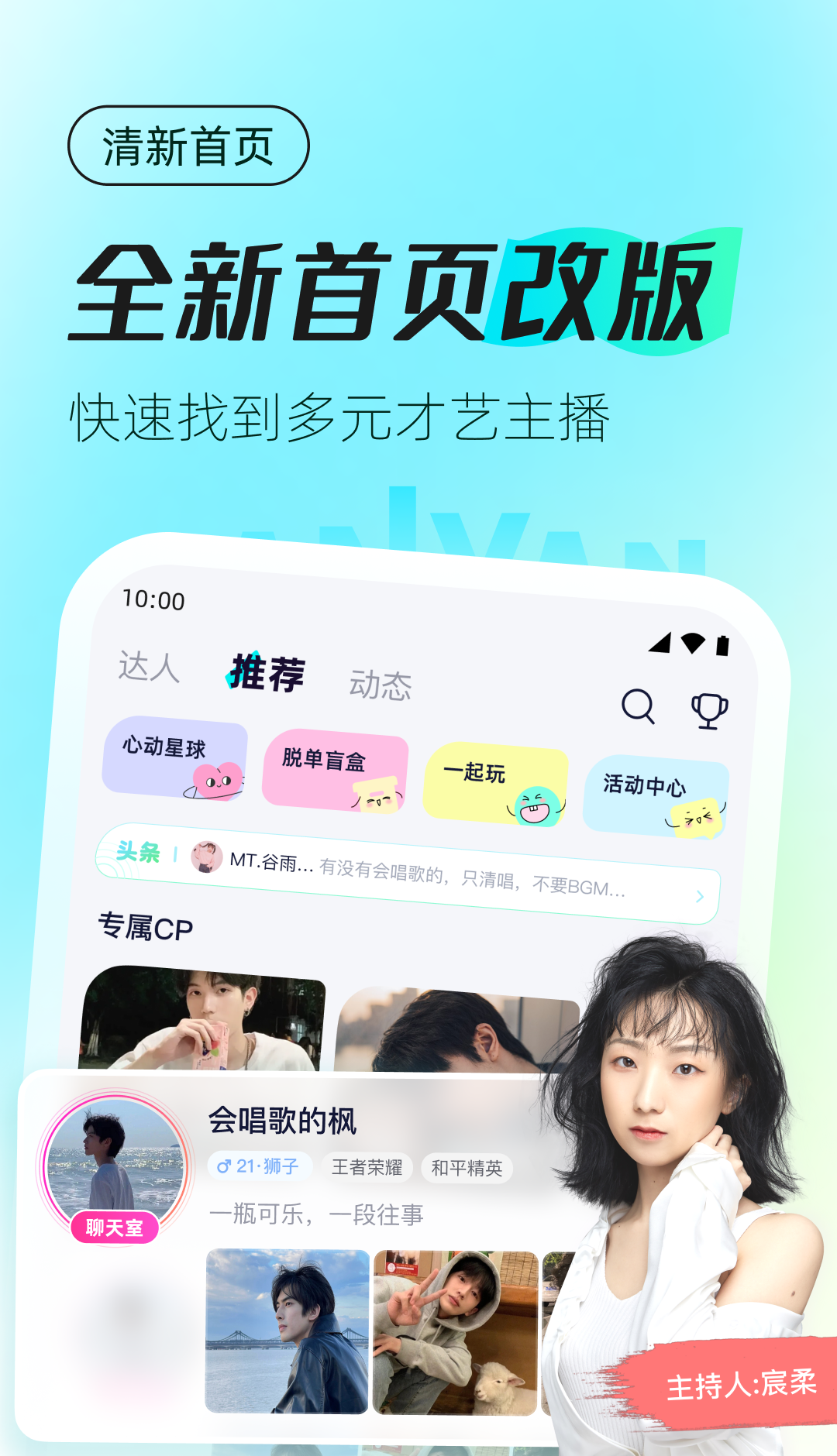 蓝颜tv