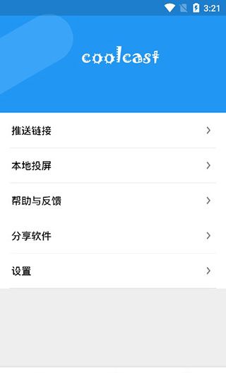 酷投屏