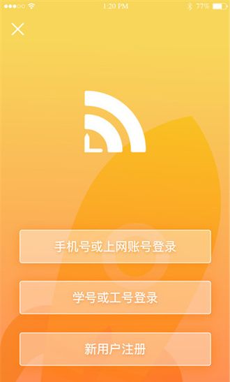 GiWiFi校园助手