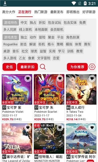 switch助手