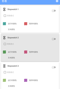 游戏速通计时器