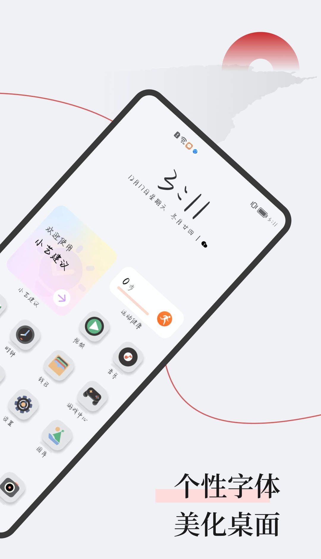 字江湖