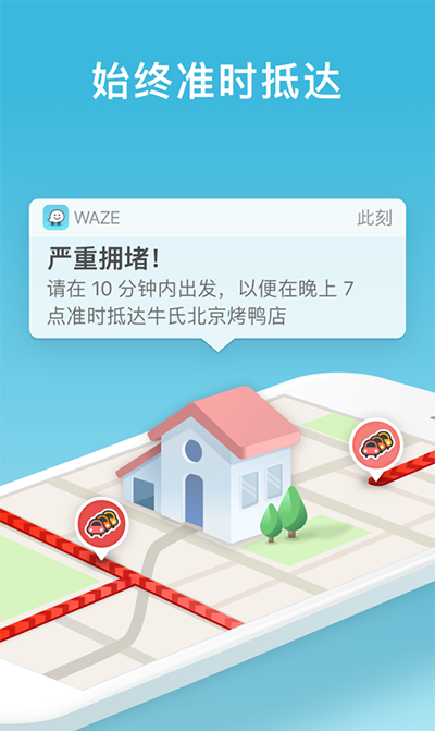 waze