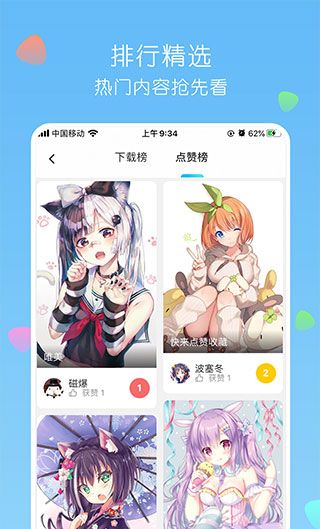 唔姆壁纸