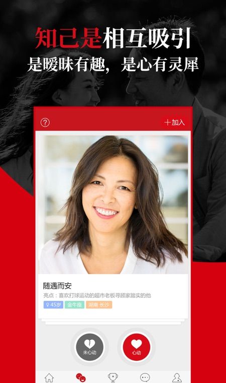 知己交友网