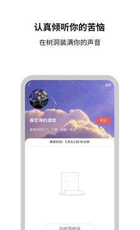 白丁友记