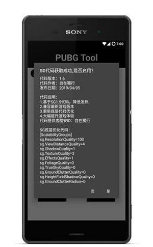 画质助手和平精英120帧