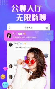 缘伴交友聊天