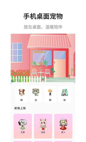 互动桌面
