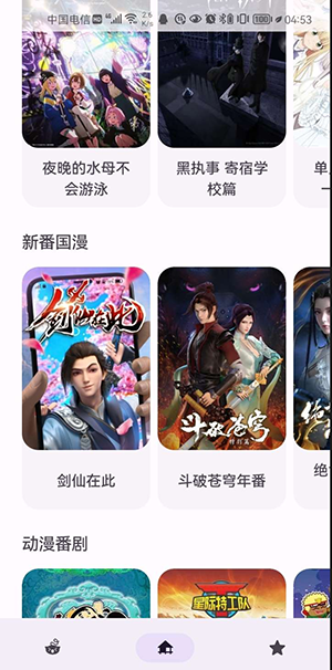 Anime动漫